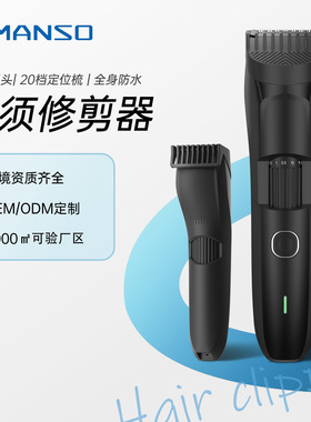跨境新品胡须修剪器充电式体毛修剪器全身防水电动剃须刀理发器