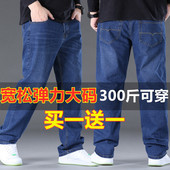 春秋新款 牛仔裤 肥佬加肥加大高腰弹力大号宽松休闲 男装 Leehom大码