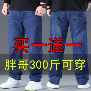 加肥加大码弹力牛仔裤男直筒宽松胖子肥佬高腰秋冬季劳保休闲长裤