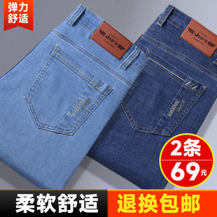 Leehom新塘镇牛仔裤男春秋宽松直筒休闲超薄冰丝裤子男士夏季薄款