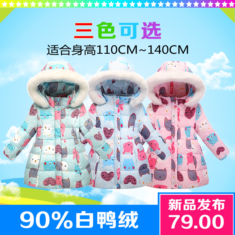 Veste pour fille en nylon - Ref 2160837 Image 1