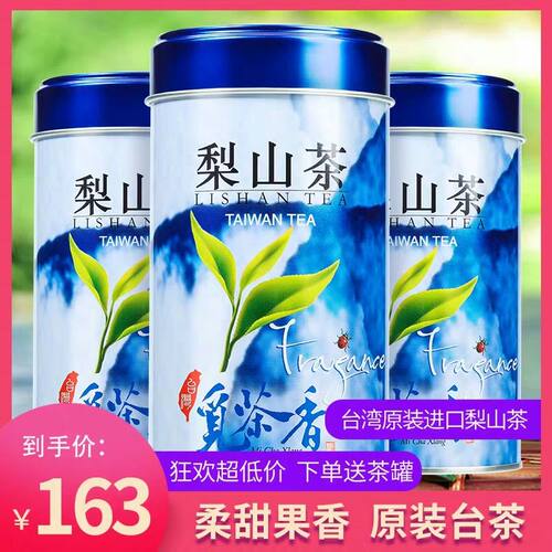 2605公尺特级高山乌龙茶罐装