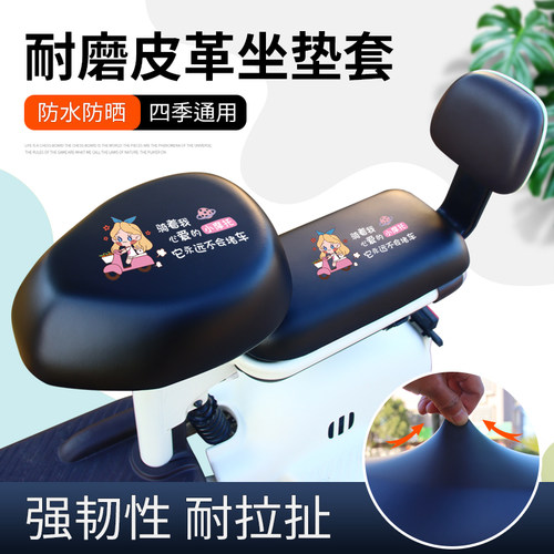 电动车四季座套防水皮革耐磨耐用
