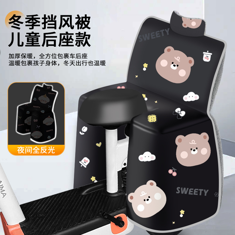 电动车后座挡风被儿童冬季亲子