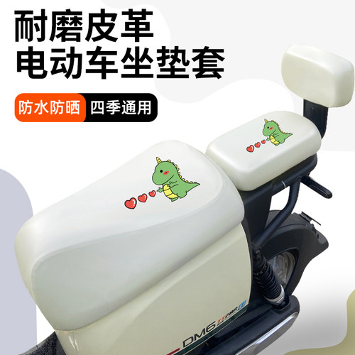电动车坐垫套防水洛典皮革耐磨