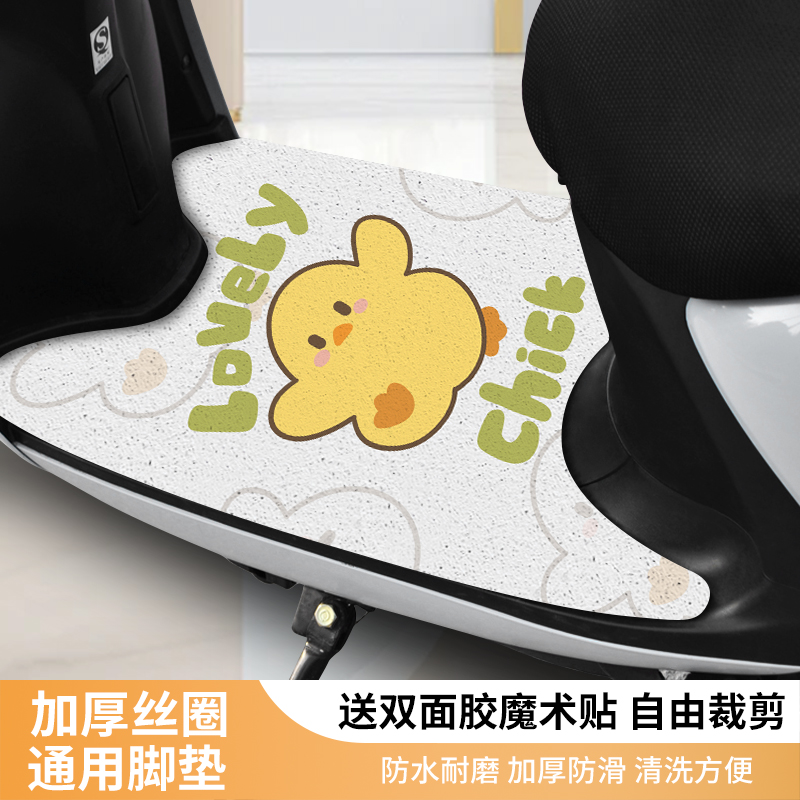 洛典电动车脚垫丝圈自由裁剪防水