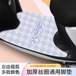 电动车脚垫电瓶车摩托车脚踩垫防水耐磨加厚可专车定制裁剪