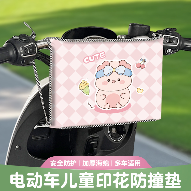 电动摩托车儿童防撞头前置防撞垫电瓶车婴儿宝宝卡通防碰包保护垫