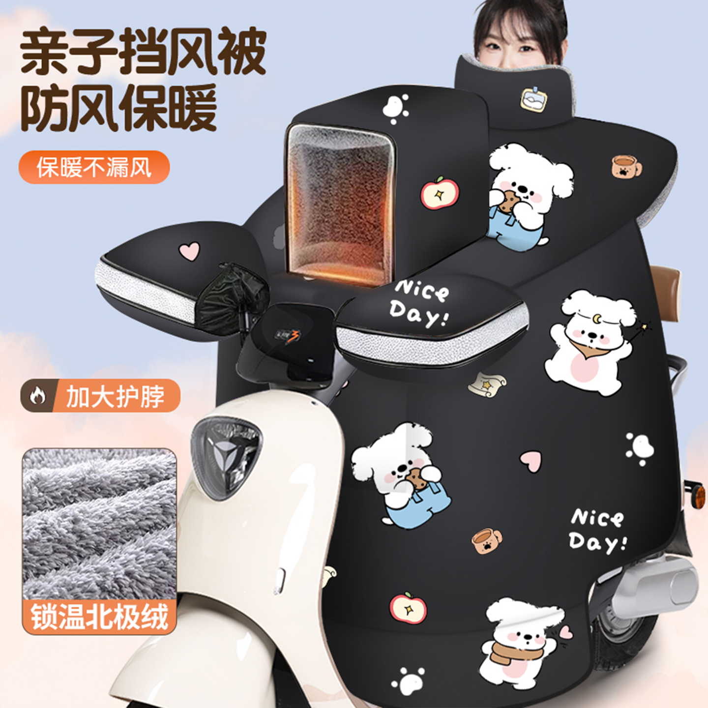 【亲子双人挡风被+加绒加厚防水