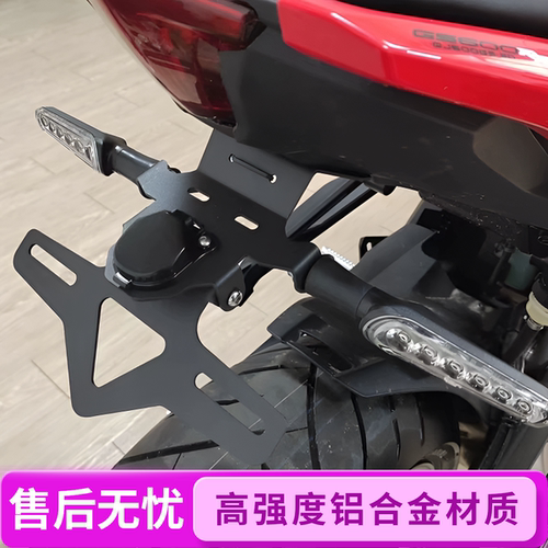 赛600RR/600RS可升降牌照架
