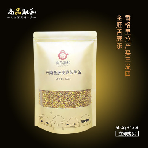 苦荞茶拍三送一云南全胚芽散装
