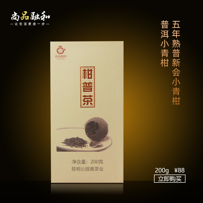 共20粒茶叶云南普洱茶广东新会