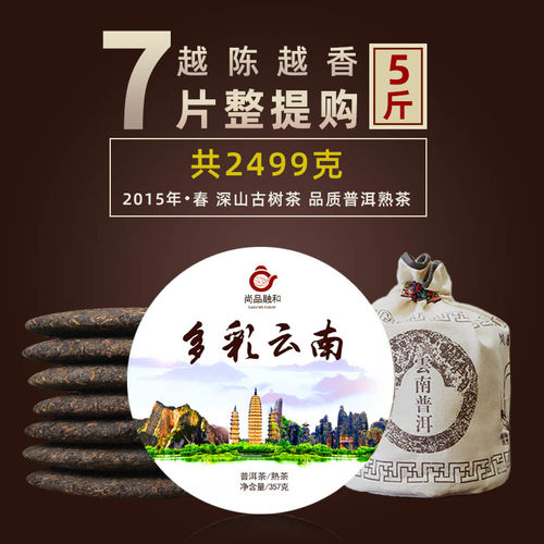 西双版纳7饼整提熟茶357g普洱茶