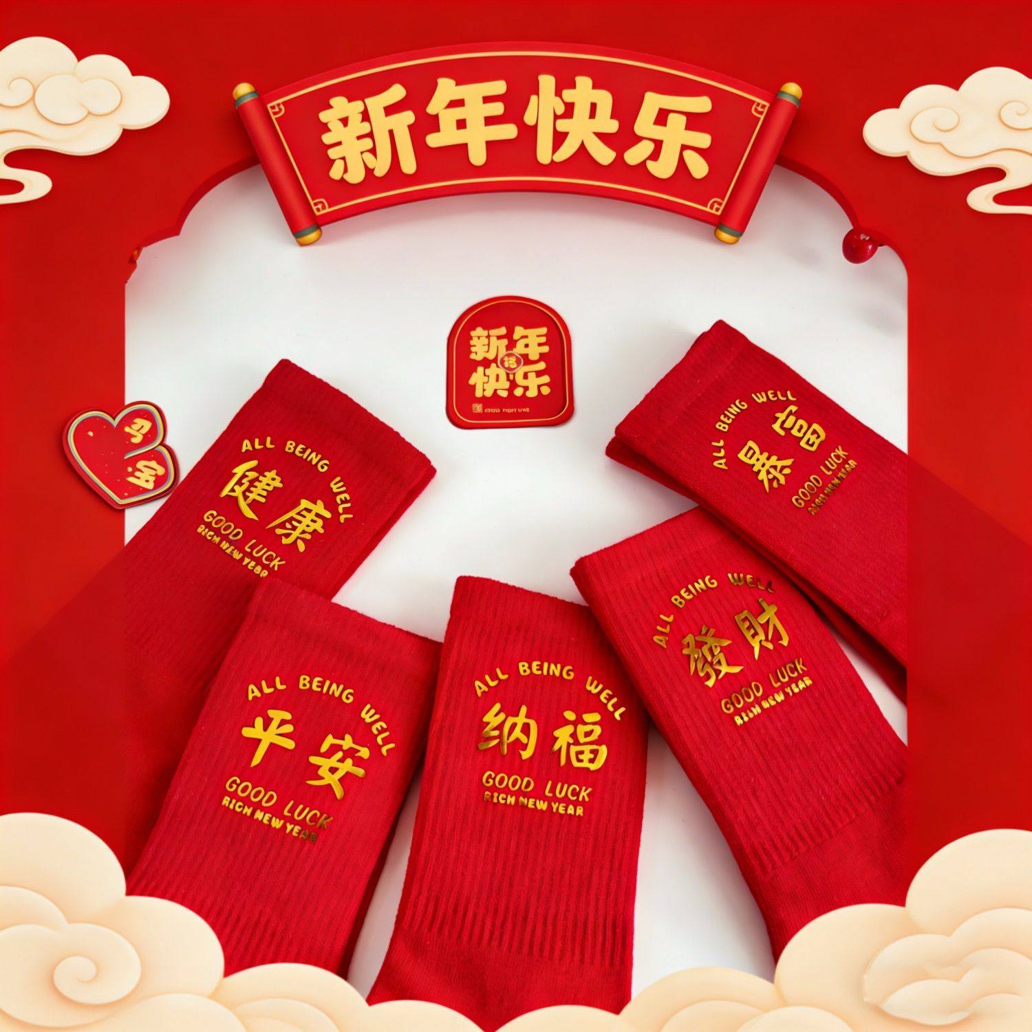 2026年马年情侣本命年新年红袜子中国红高筒袜烫金网红爆款发财袜,女士内衣/男士内衣/家居服,长筒袜,淘宝优惠券,粉丝福利购,淘宝优惠卷