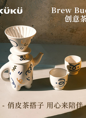 WEKUKU Brew buddy创意茶具套装茶壶咖啡杯高端送礼白瓷