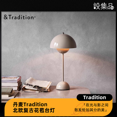 床头灯台灯书房tradition