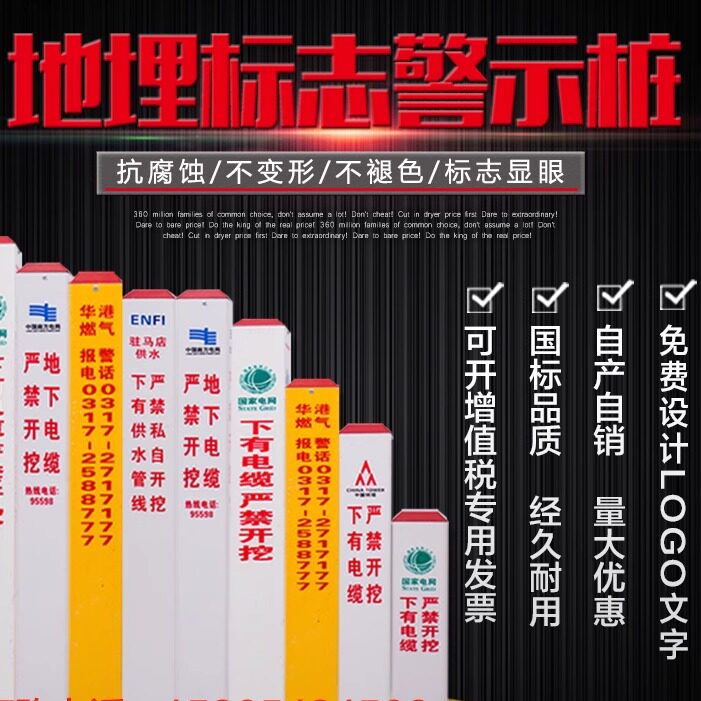 警示桩标志桩PVC桩玻璃钢定制农田保护界桩电力电缆燃气水利地桩