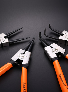 ASAKI 多功能4合1挡圈钳 卡簧钳 内外卡环钳 弹簧拆装钳子7寸9寸