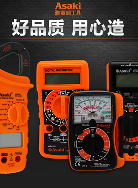 ASAKI 数显万用表 万能表 大屏数字万用表 钳形万用表 带表笔
