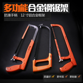 雅赛崎包胶钢锯架家用迷你手工木工拉花小方管喷塑固定式 钢锯