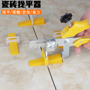 贴瓷砖找平器卡子墙砖调平器贴地砖定位器卡扣底座插片推紧钳工具