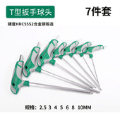 百威狮 汽修工具 六方扳手 合金钢T型内六角扳手 带柄公制六角匙