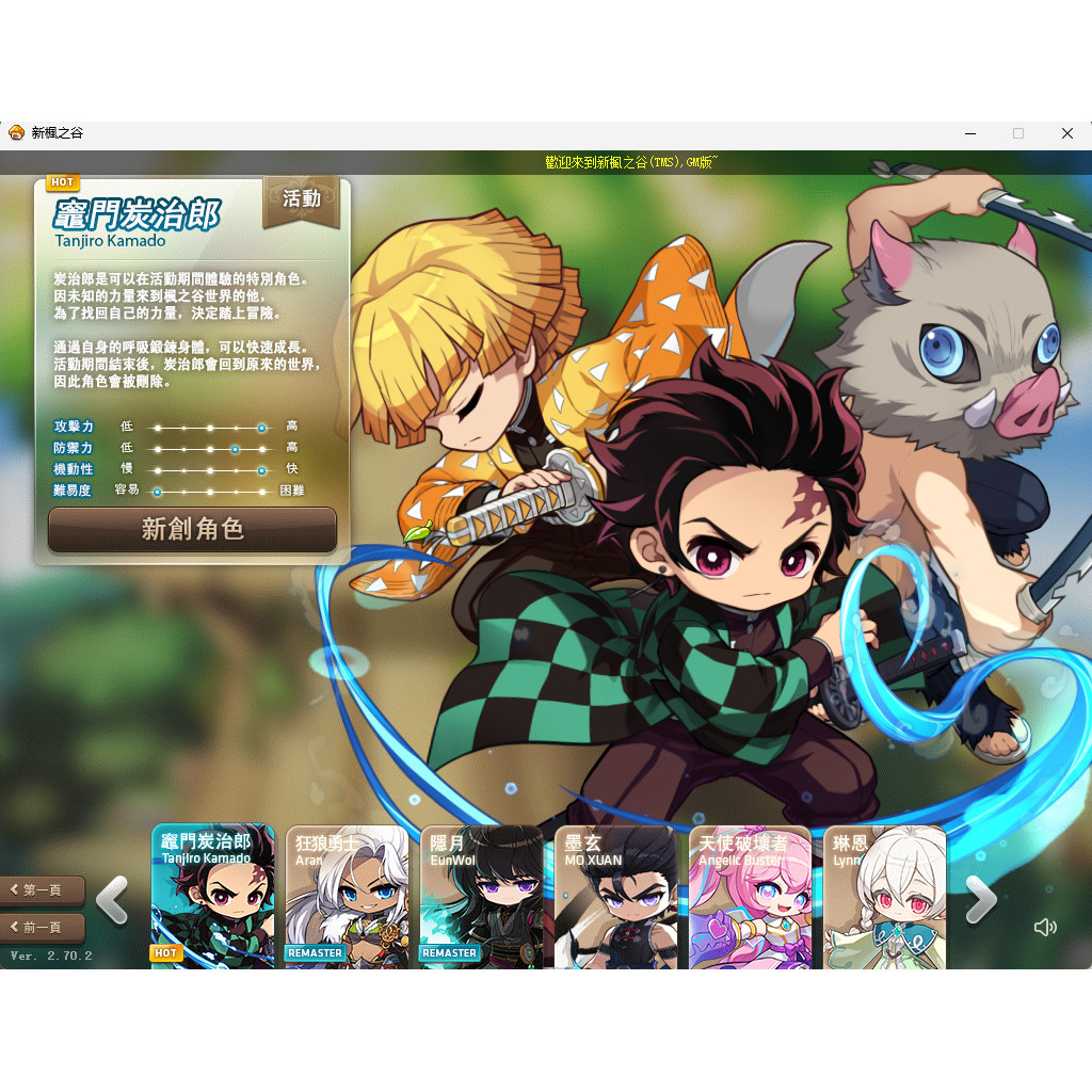 冒险岛单机 新枫之谷 精通2 六转 GM服 PC游戏