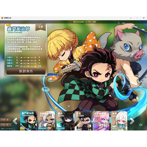 冒险岛新枫之谷GM六转PC游戏273