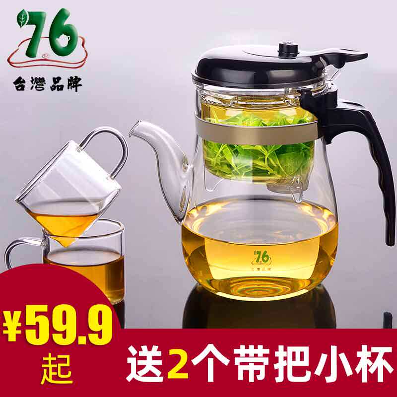 台湾76正品飘逸杯茶杯茶壶玻璃过滤泡茶壶茶具套装耐高温玲珑杯子