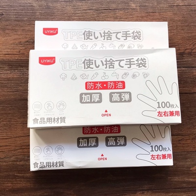 出口日本升级tpe一次性手套