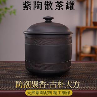 正品跳纹茶罐建水紫陶茶叶罐普洱储茶罐醒茶罐多功能陶罐散装茶罐