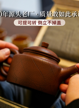 【20年老店】紫陶手工茶壶可提可转倒立不掉盖源头老厂质量保证