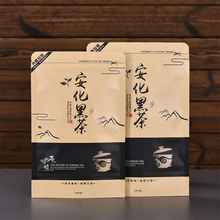 安化黑茶包装袋子半斤500防潮密封拉链储存收纳牛皮纸茶叶袋长信