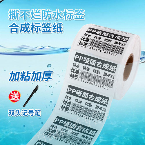手写防水钢化玻璃pet不干胶标签