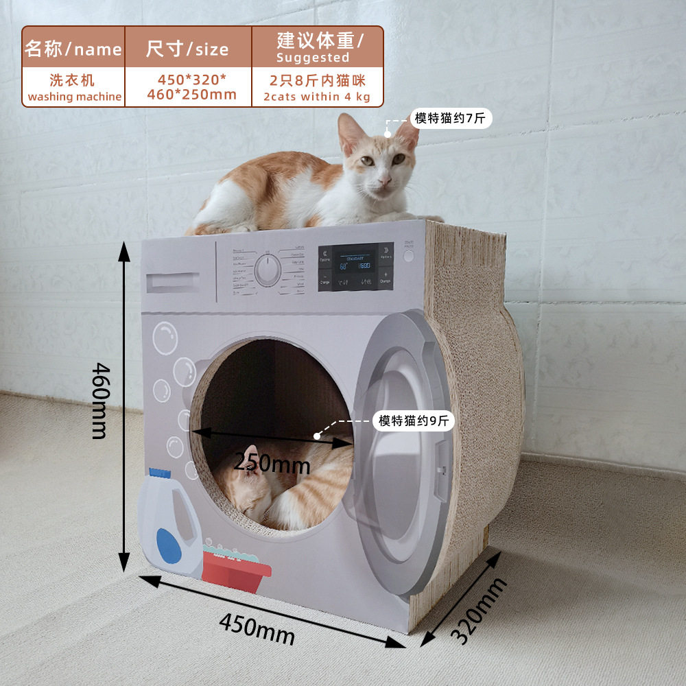 icle瓦楞纸大号洗衣机猫抓板