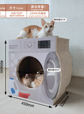 icle瓦楞纸大号洗衣机造型猫抓板猫窝床一体磨爪猫咪玩具宠物用品