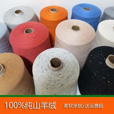 康赛妮100%纯山羊绒毛线贴身柔软