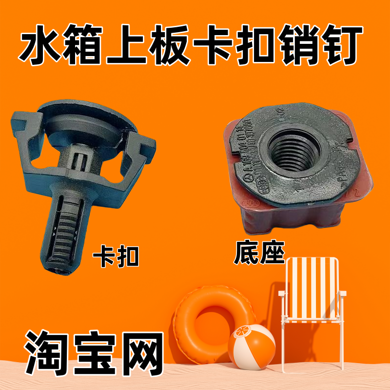 适配奔驰GLKC200C180C260E200E260E300水箱固定脚墩卡扣卡