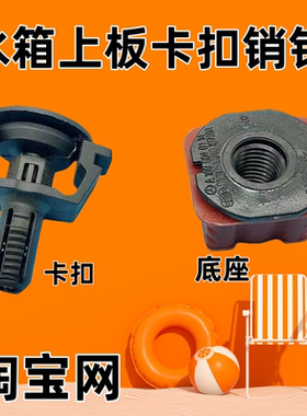 适配奔驰W212 W204C级180260E级E200260水箱上板卡扣销钉固定塑料