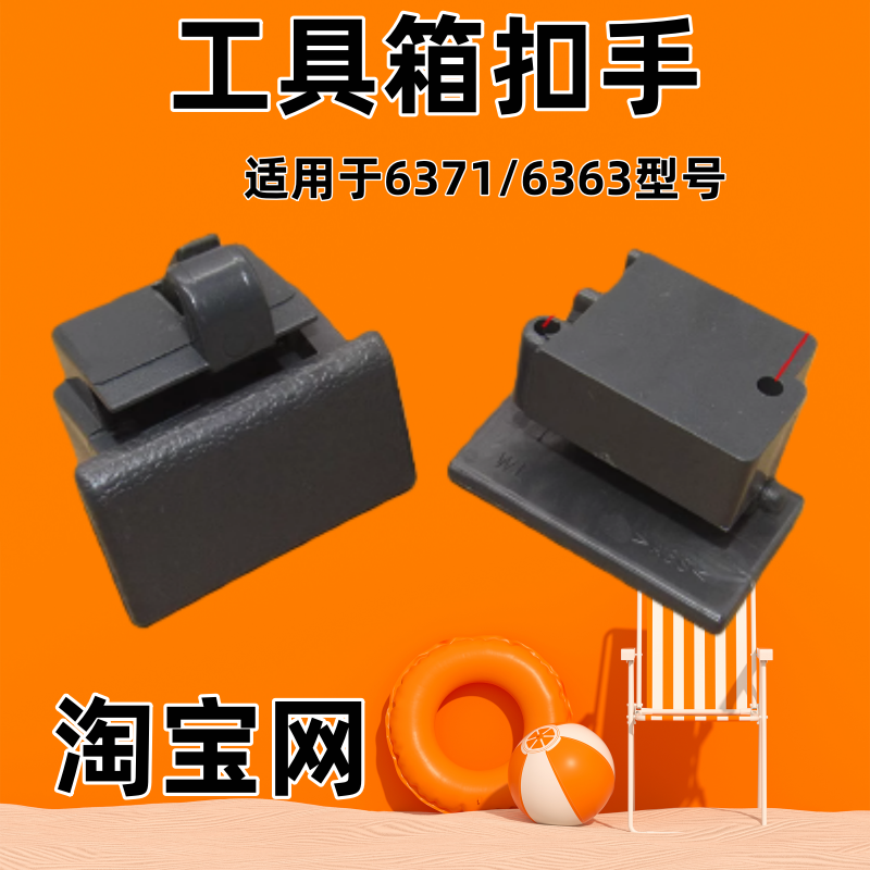 五菱之光6371 6376 6400 6373 工具箱扣手拉手杂物箱扣手锁配件
