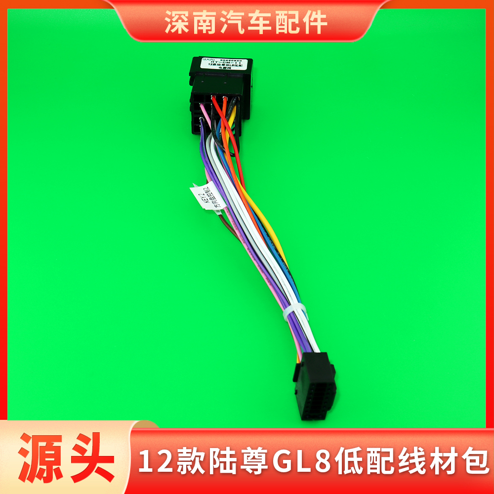 12款陆尊GL8车载音乐配件