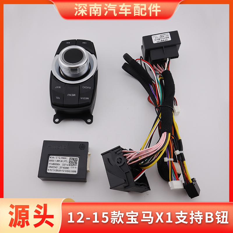 X1支持加装B钮电源线束