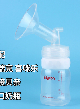 适用SpeCtra贝瑞克Cimilre喜咪乐喇叭罩转接换贝亲宽口奶瓶配件