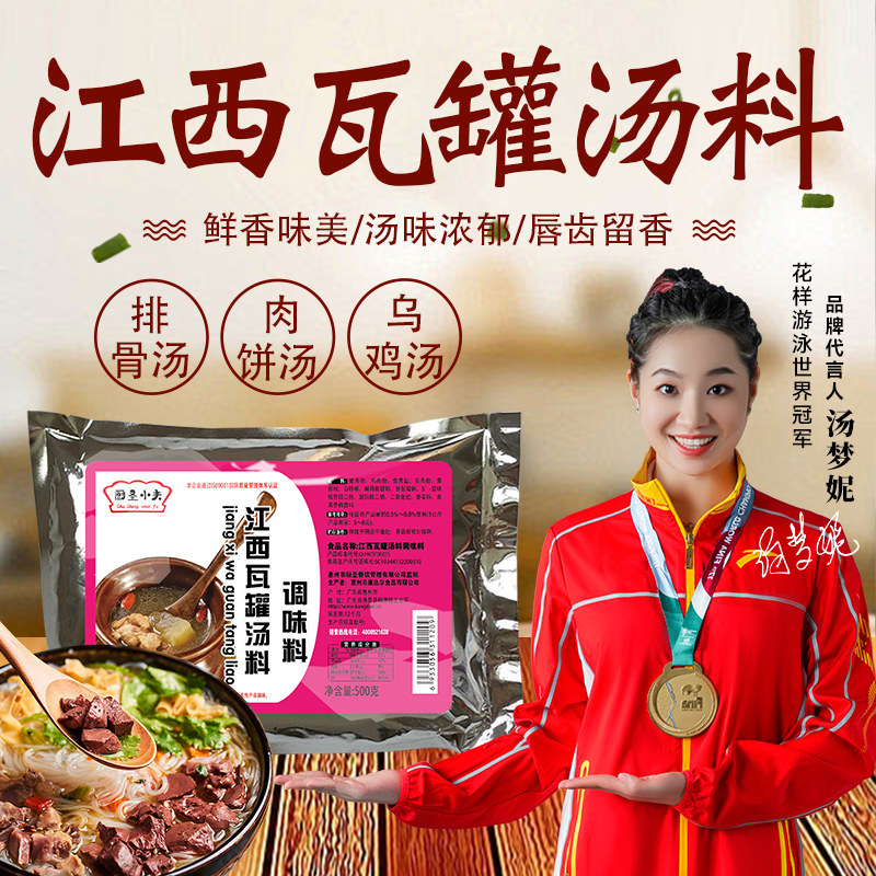 江西南昌瓦罐汤炖盅配料汤料瓦罐煨汤料包老鸭汤配方排骨汤调味料