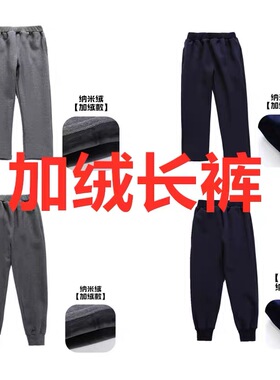 伊顿同款中小学生灰色加绒校服长裤藏青色运动长裤冬季加厚保暖裤