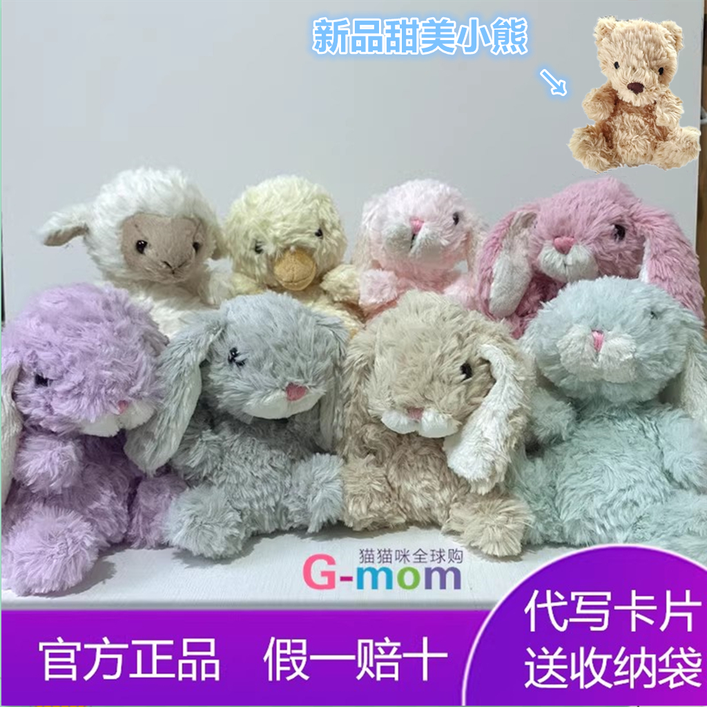 Jellycat甜美小兔小狗毛绒玩具