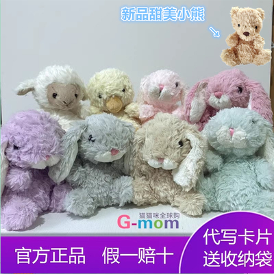 Jellycat甜美小兔小狗毛绒玩具