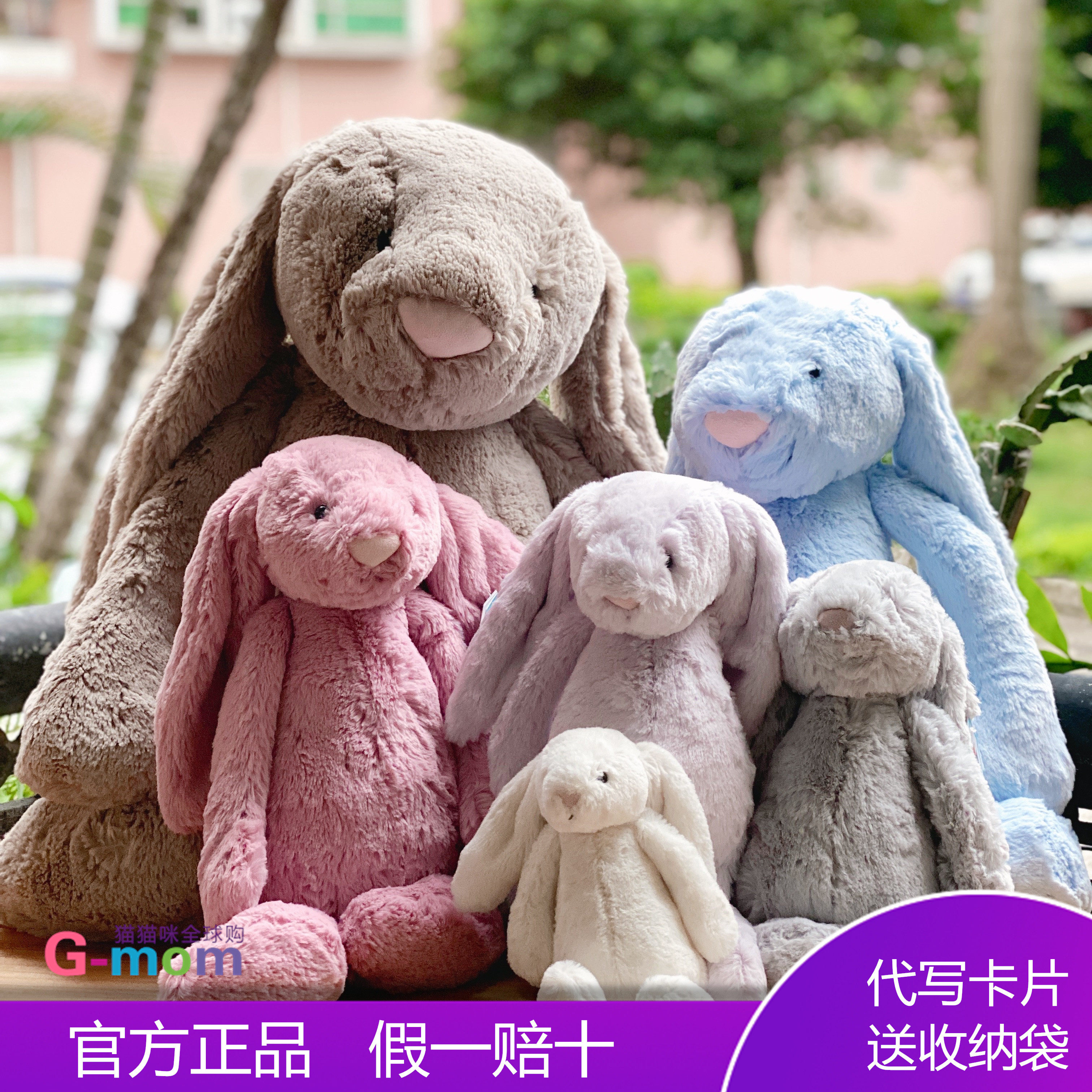 现货 英国jellycat邦尼兔子 正品 bunny邦妮兔公仔 苏瑞王源同款