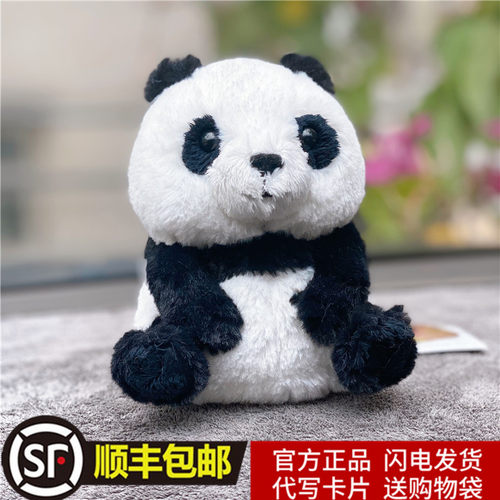 萌系Sunlemon熊猫毛绒PP棉公仔