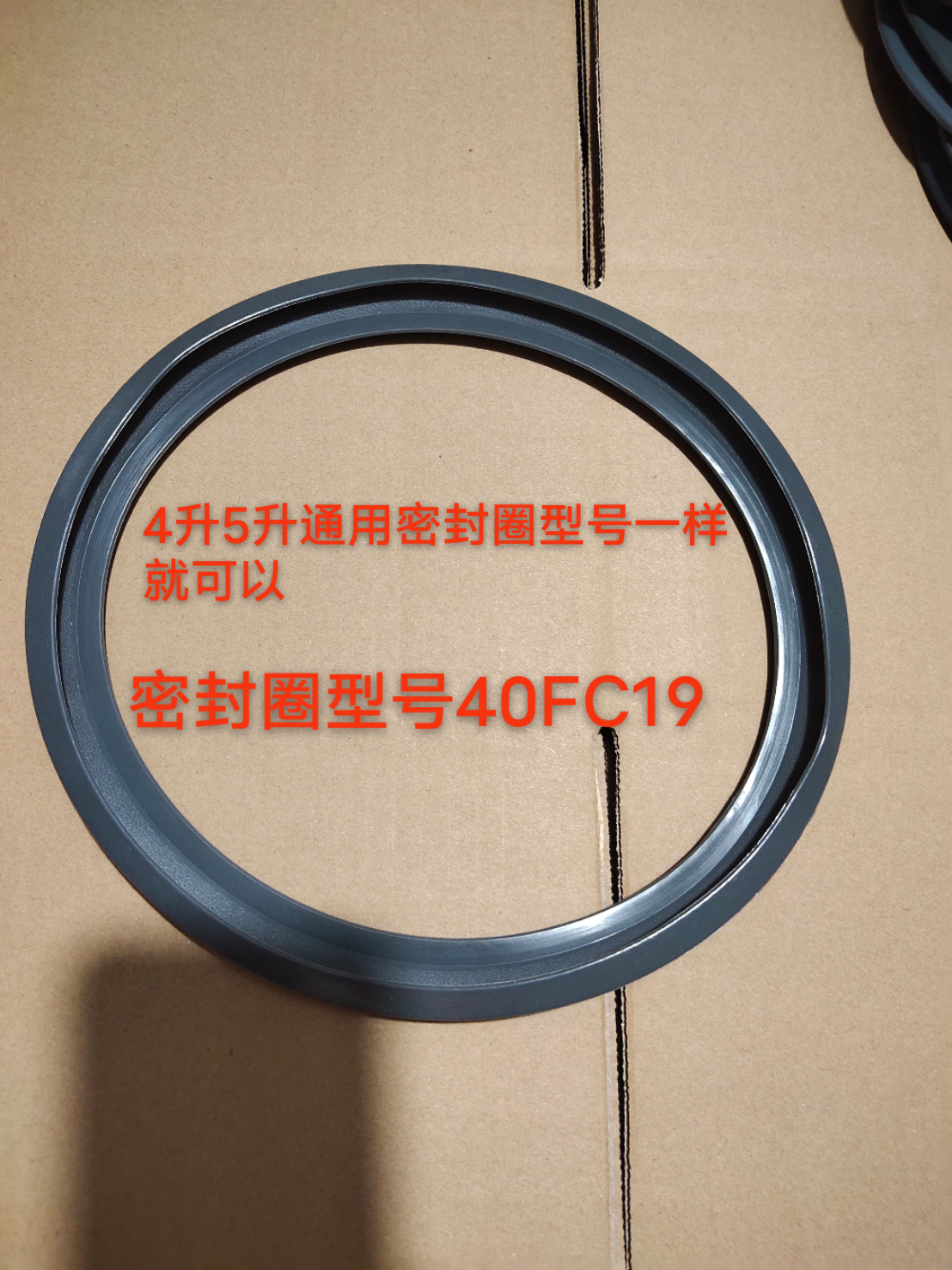 苏泊尔电饭煲锅密封圈CFXB50FC833-75上盖硅胶皮圈40FC29垫圈配件